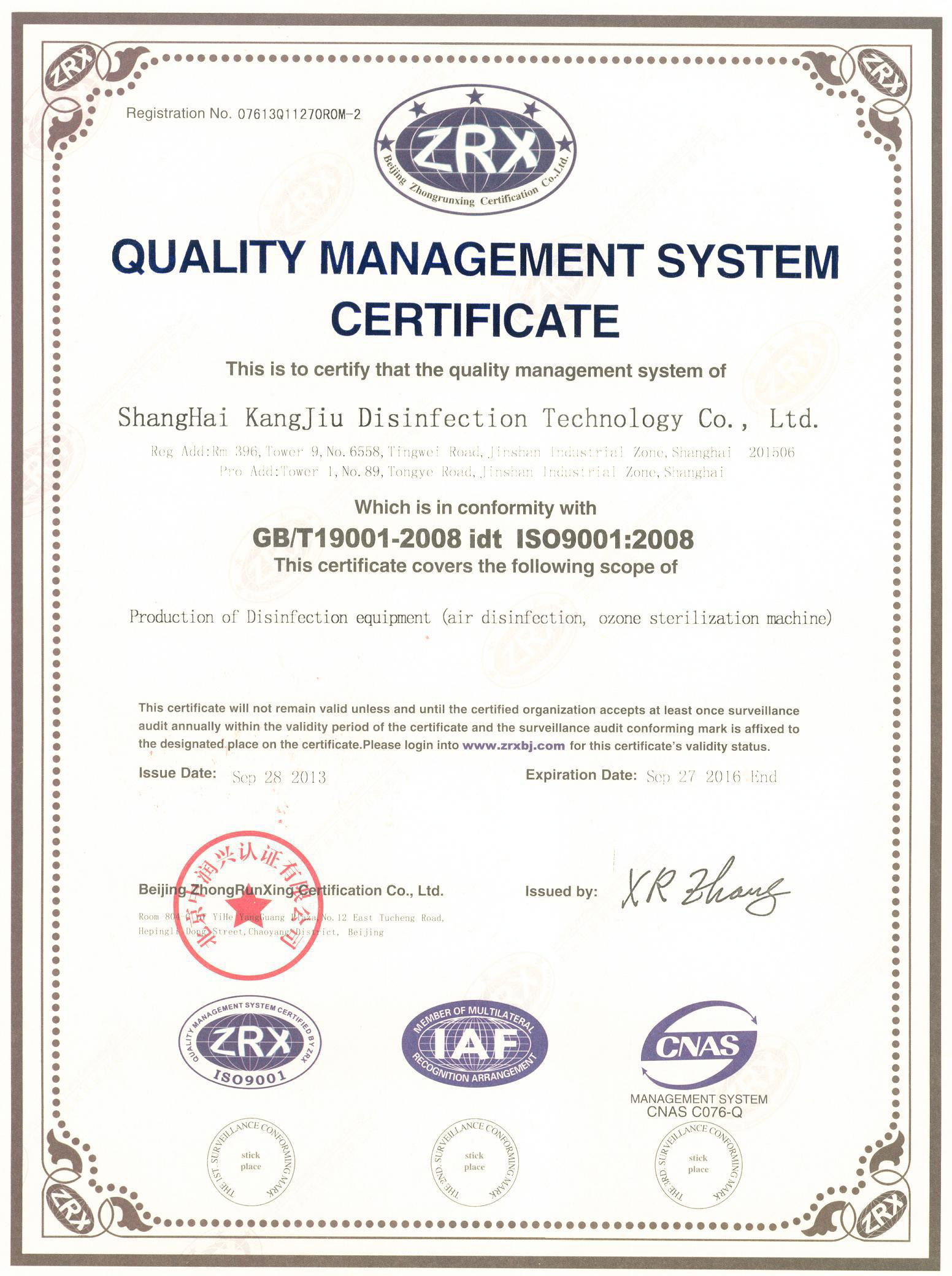 “甘肃质量认证英文康久